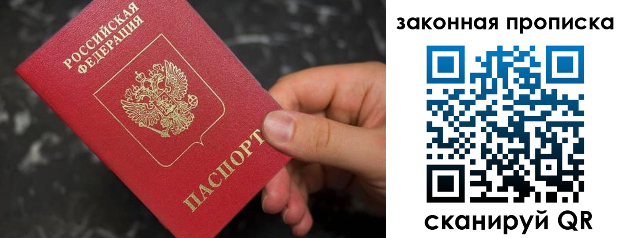 прописка в квартире в Болхове