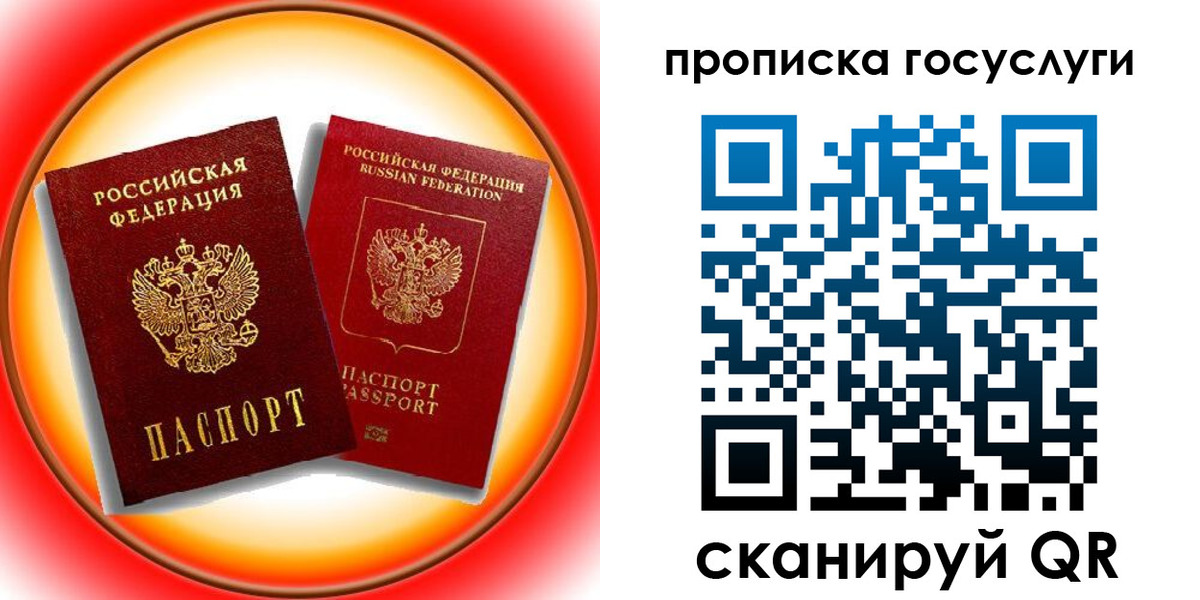 временная регистрация недорого в Болхове