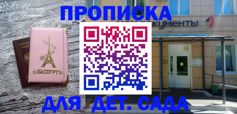 прописка регистрация в Болхове