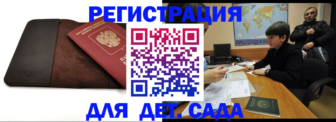 временная регистрация поиск в Болхове