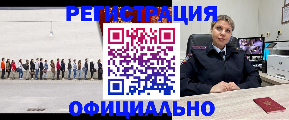 временная регистрация надежно в Болхове